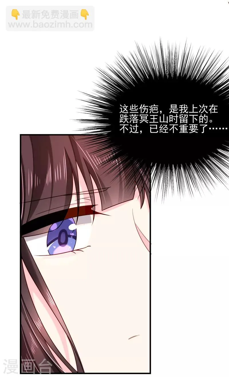 第69话 你这是？ 第9页