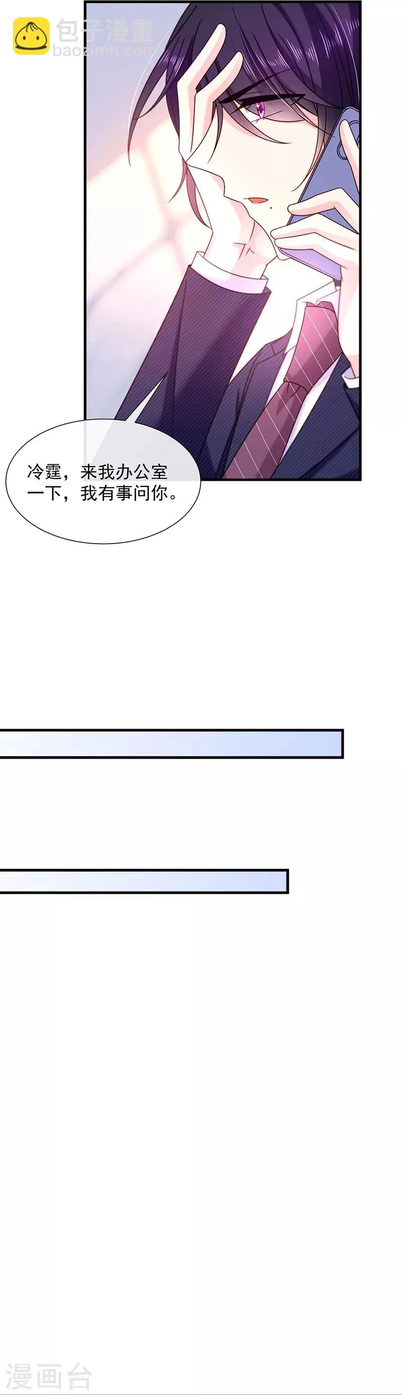 第69话 你这是？ 第15页