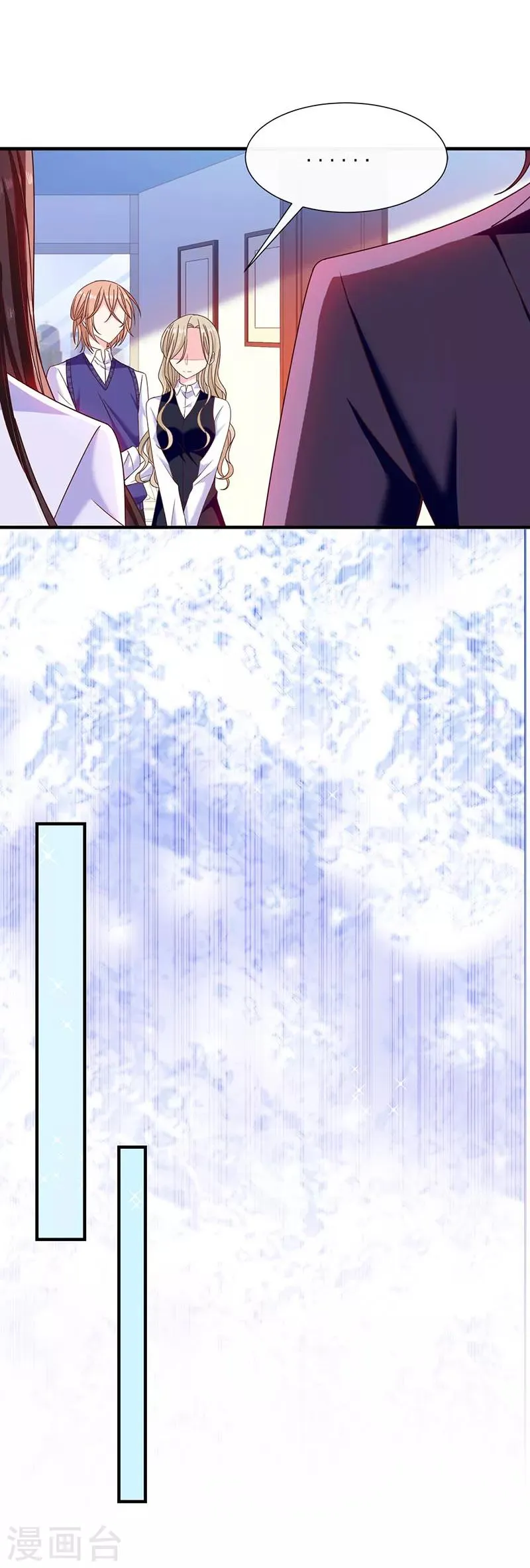 第71话 魔晶石 第8页