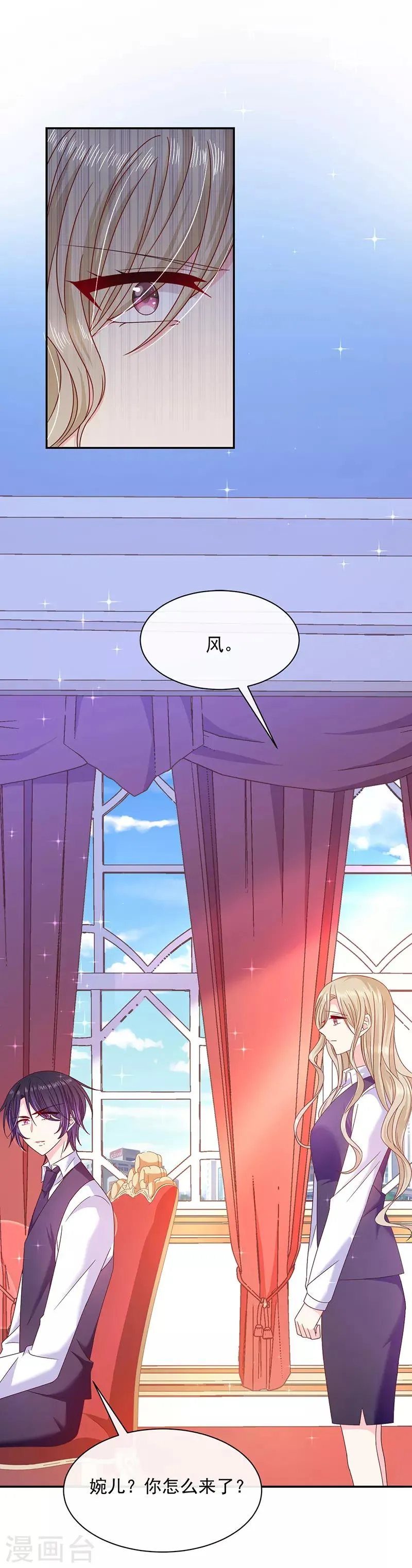 第73话 这家伙一定是故意的！ 第10页