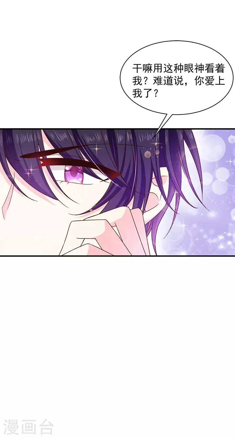 第75话 没动过手脚 第2页