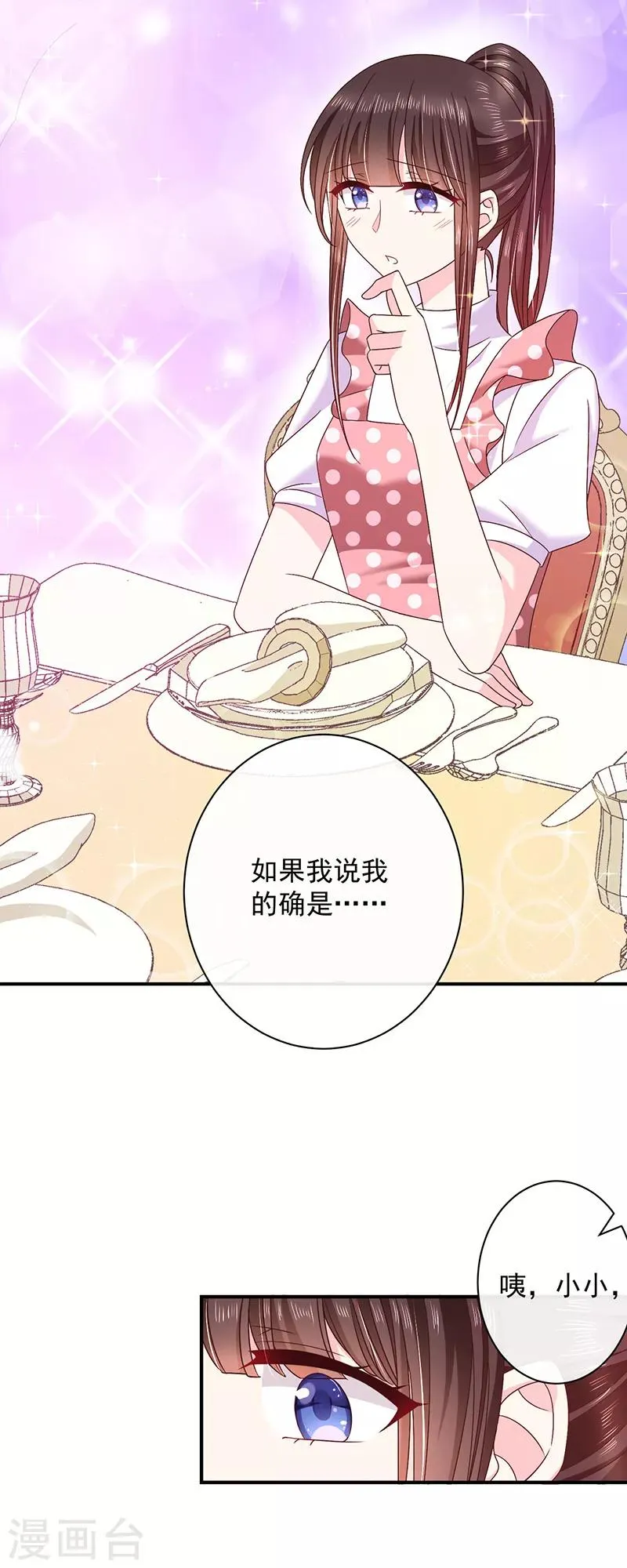 第75话 没动过手脚 第4页