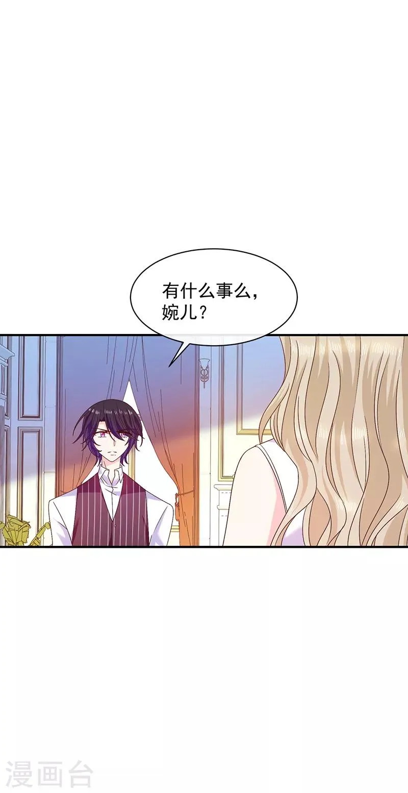 第75话 没动过手脚 第6页
