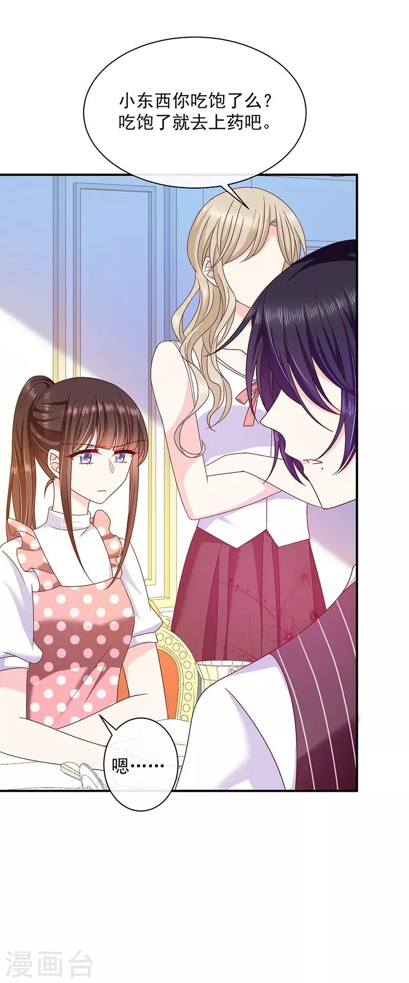第75话 没动过手脚 第8页