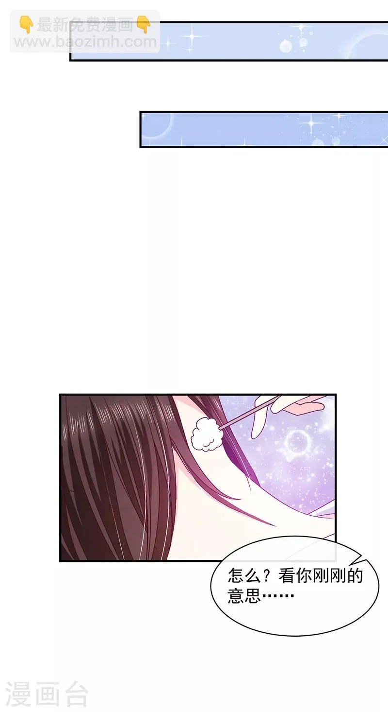 第75话 没动过手脚 第9页