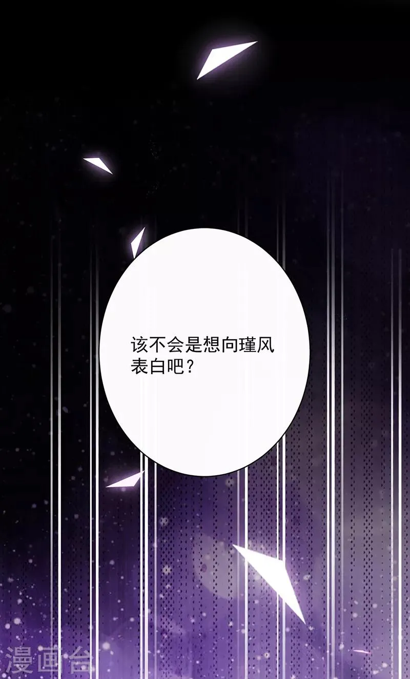 第75话 没动过手脚 第10页