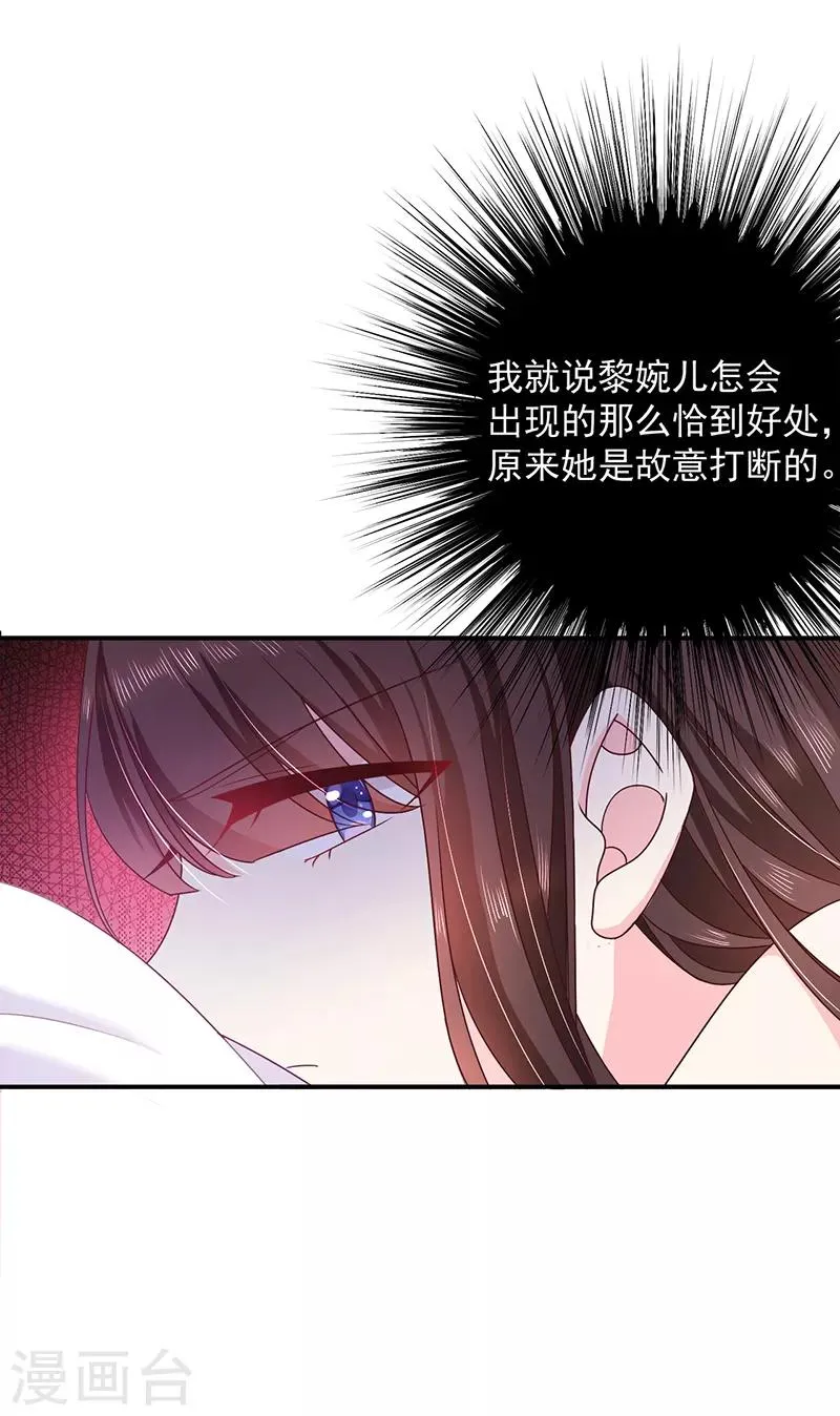 第75话 没动过手脚 第12页