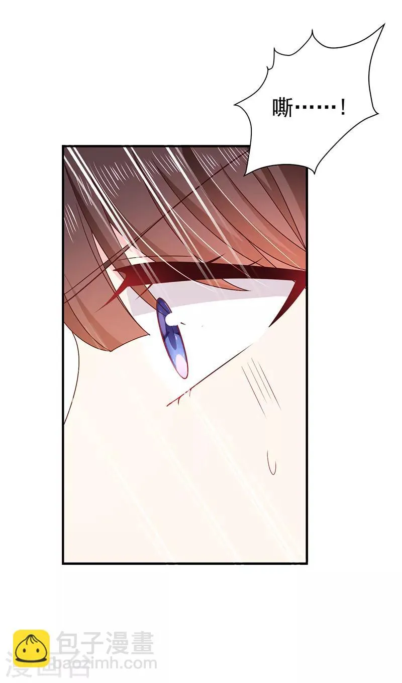 第75话 没动过手脚 第13页