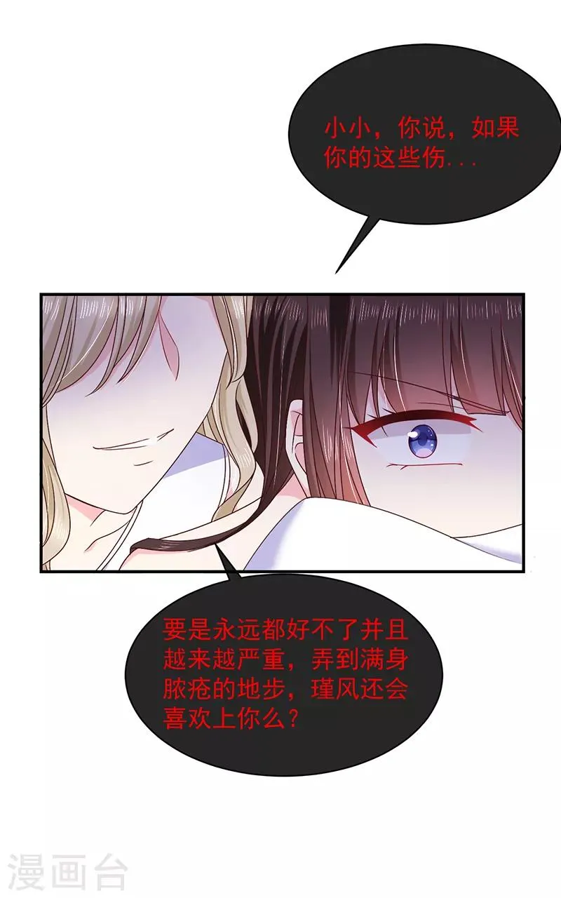 第75话 没动过手脚 第16页