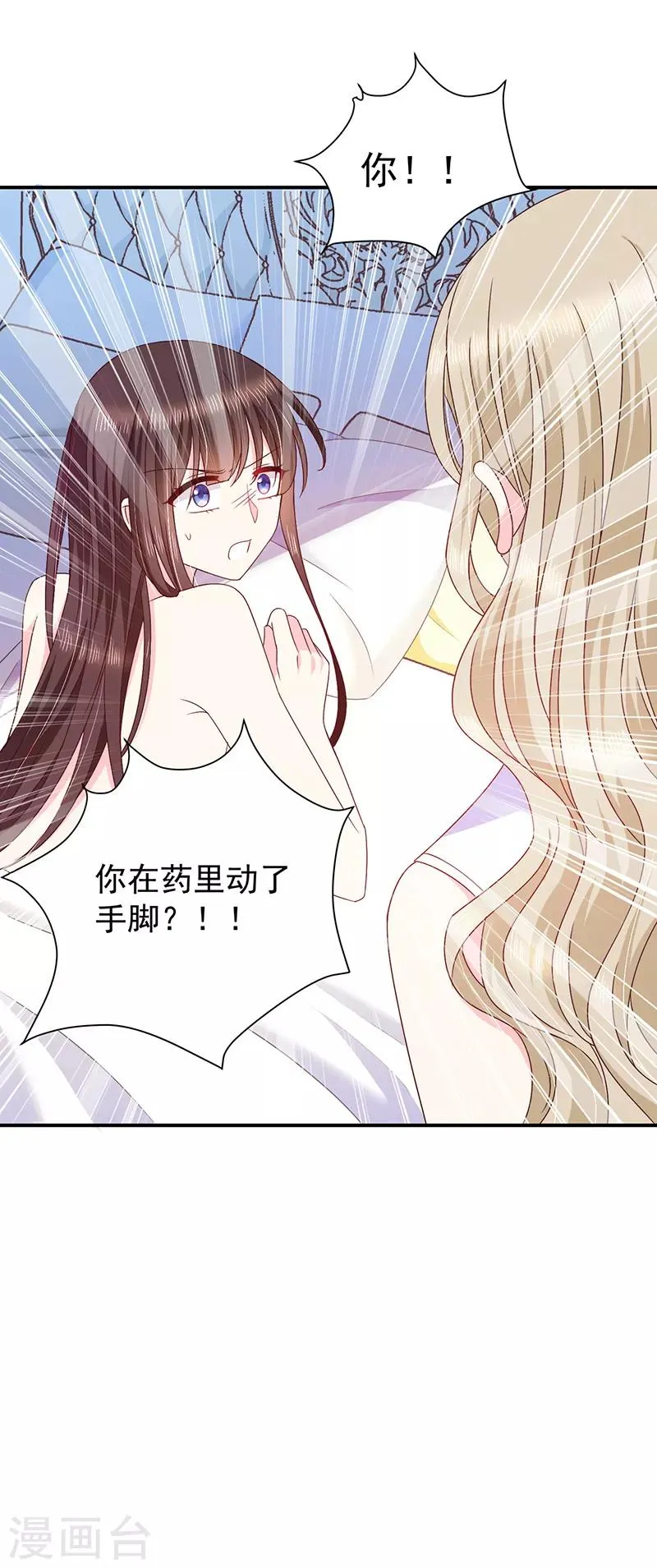 第75话 没动过手脚 第17页
