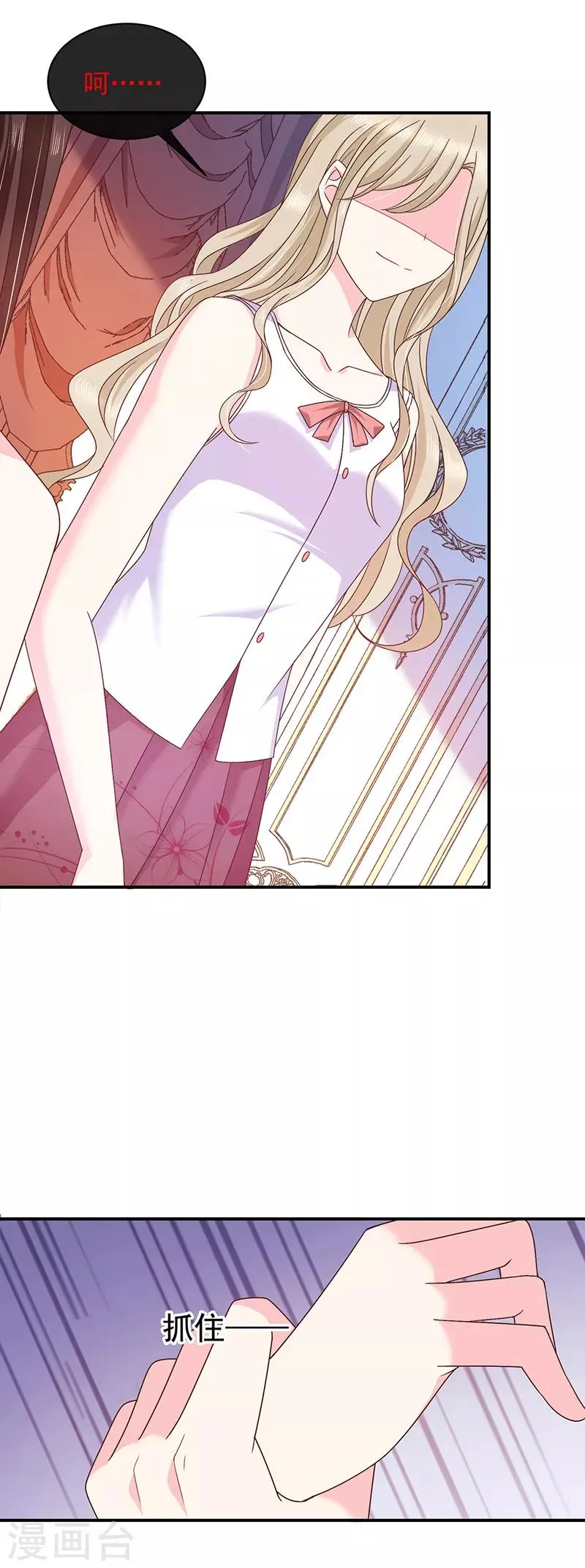 第75话 没动过手脚 第18页