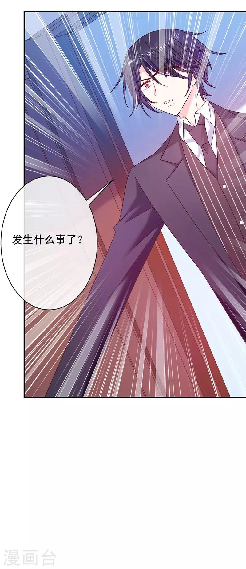 第75话 没动过手脚 第21页