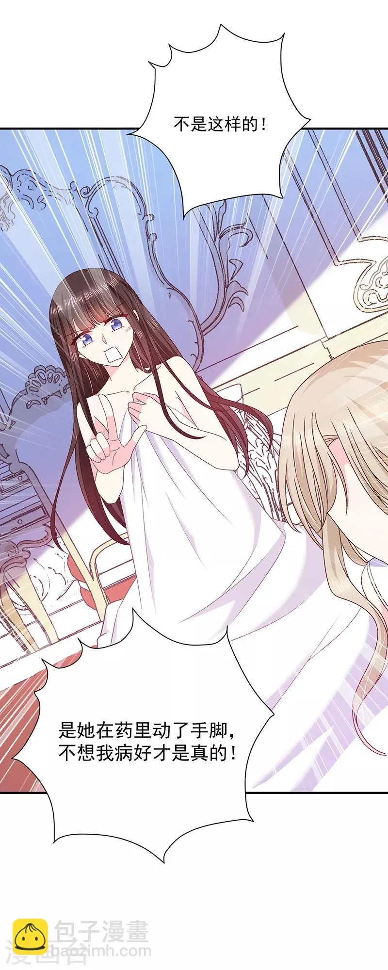 第75话 没动过手脚 第23页