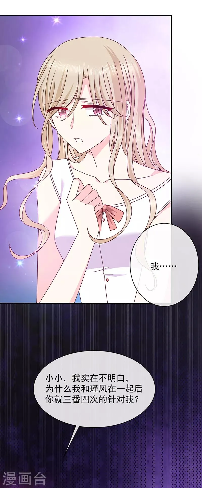 第75话 没动过手脚 第25页