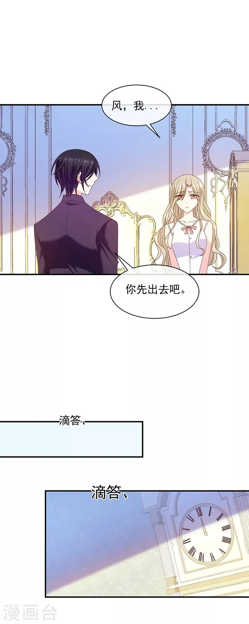 第75话 没动过手脚 第28页