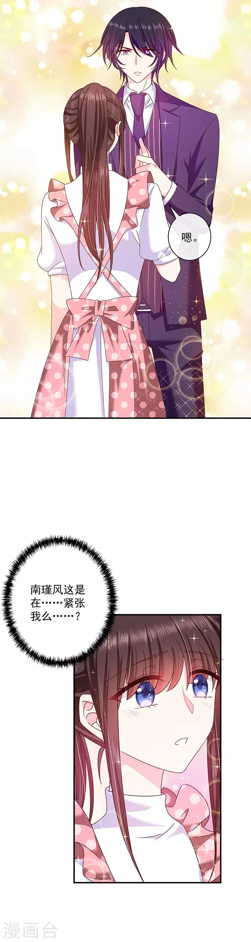 第74话 恶魔也会做饭？ 第11页