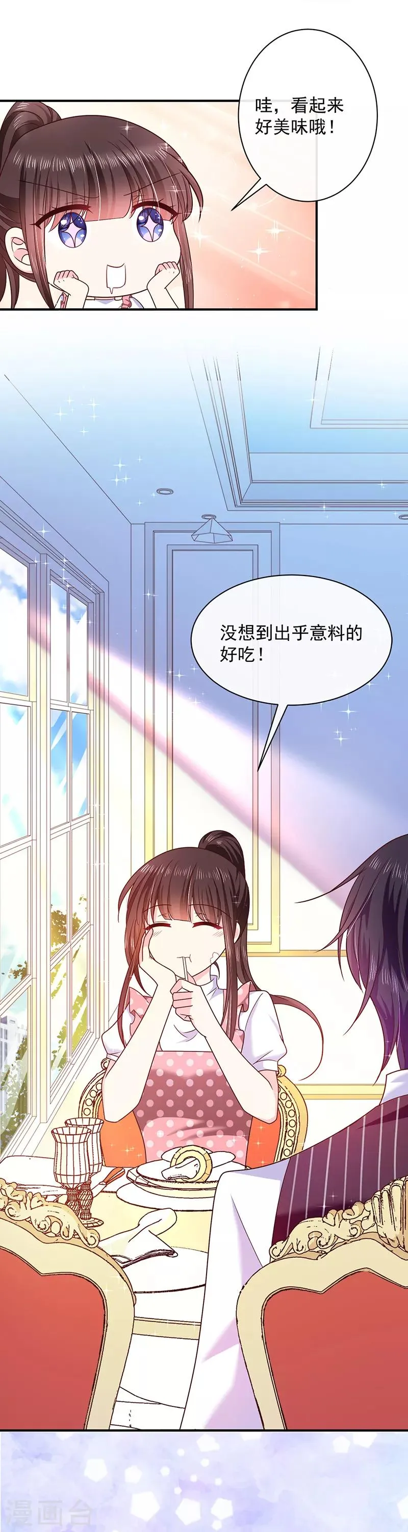 第74话 恶魔也会做饭？ 第20页