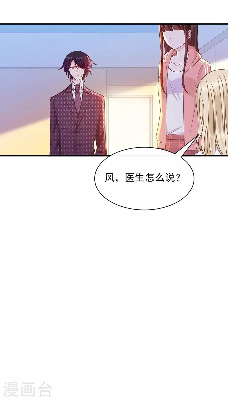 第76话 中毒？！ 第22页