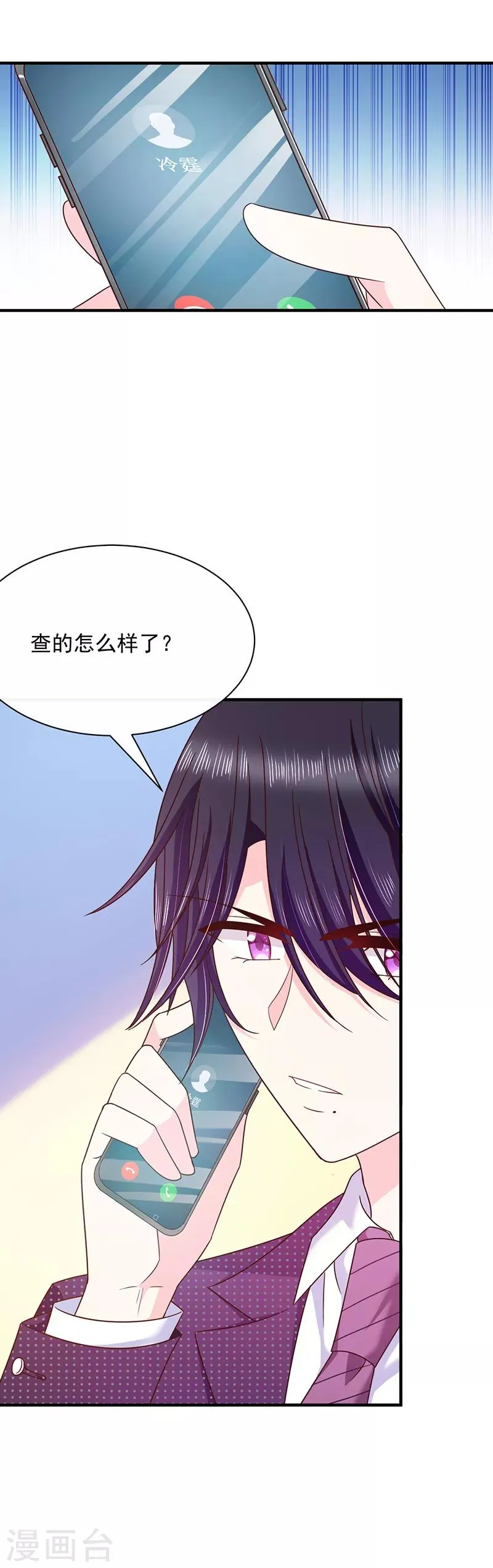 第77话 原来是这样！ 第2页