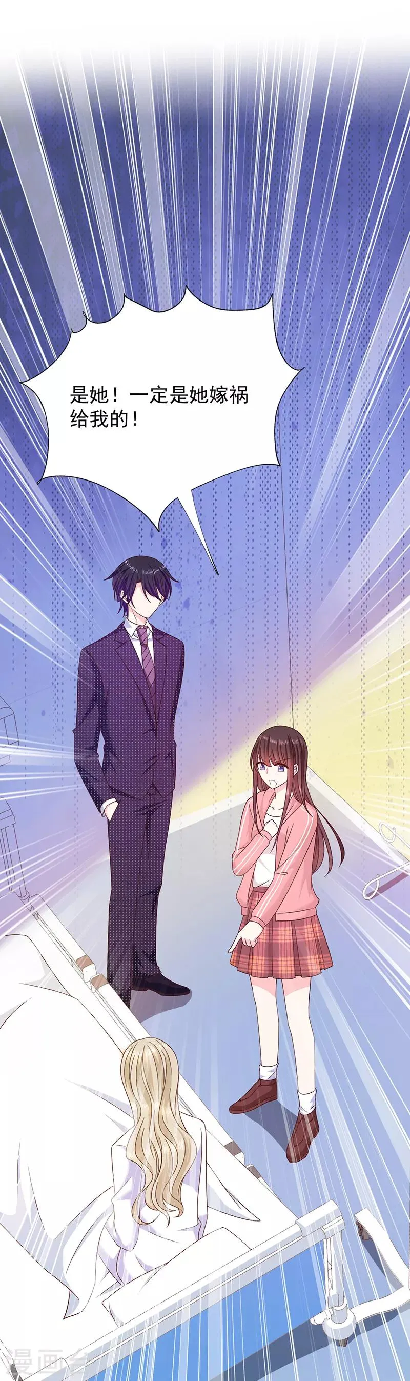 第77话 原来是这样！ 第6页