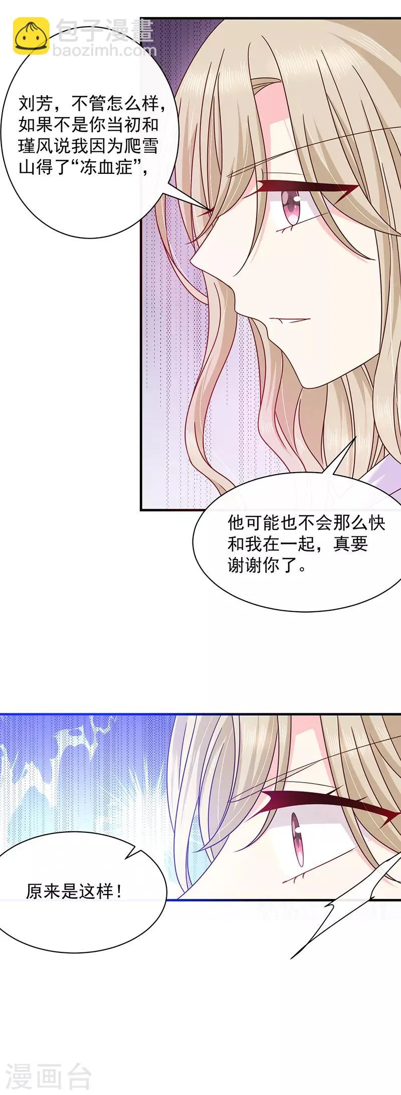 第77话 原来是这样！ 第15页