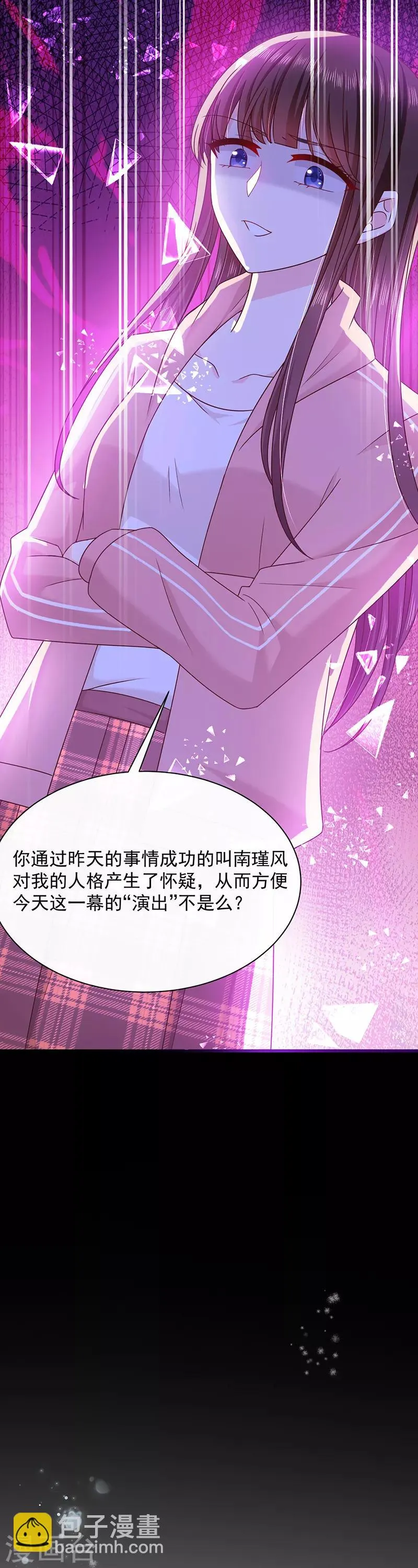第77话 原来是这样！ 第21页