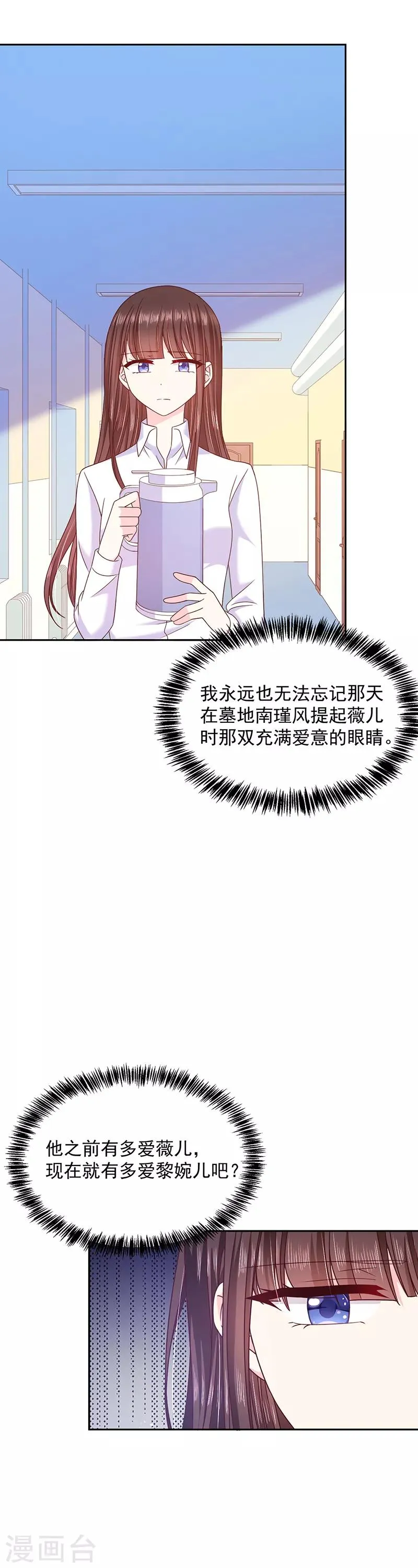 第78话 这场游戏我不玩了 第8页