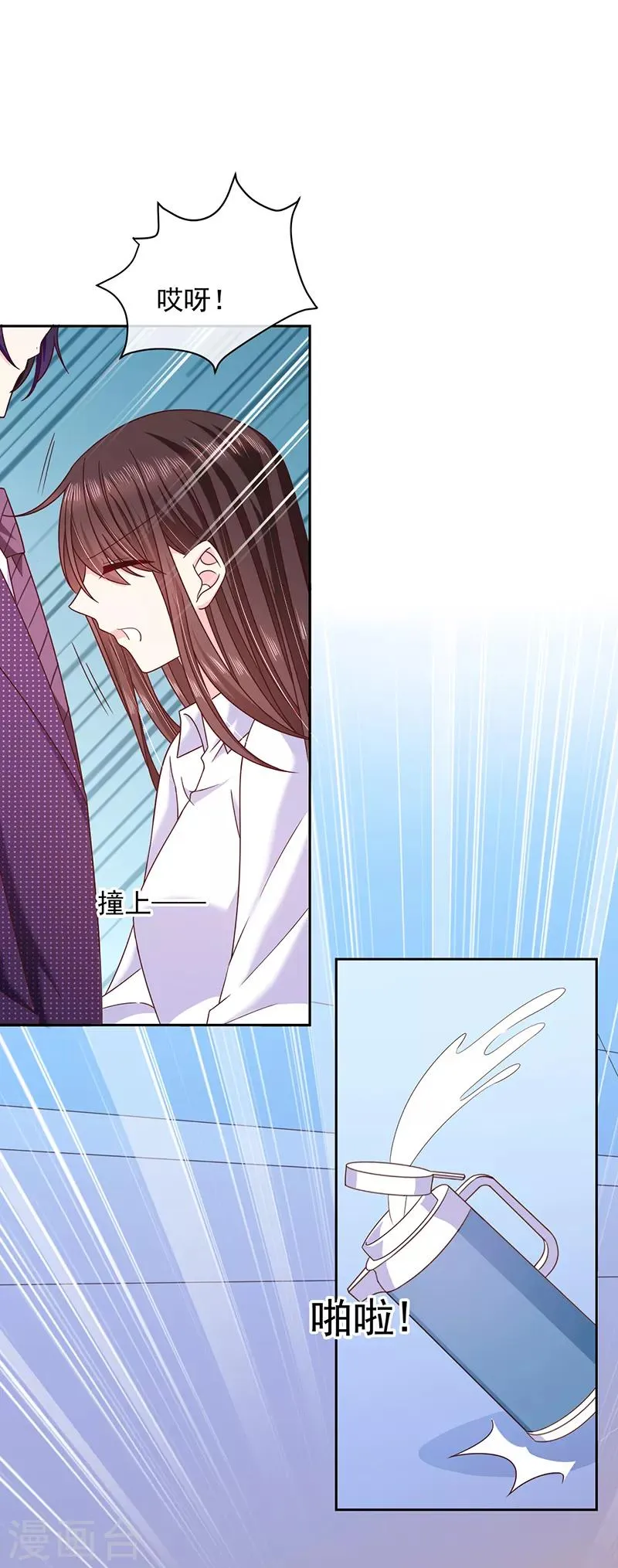 第78话 这场游戏我不玩了 第9页