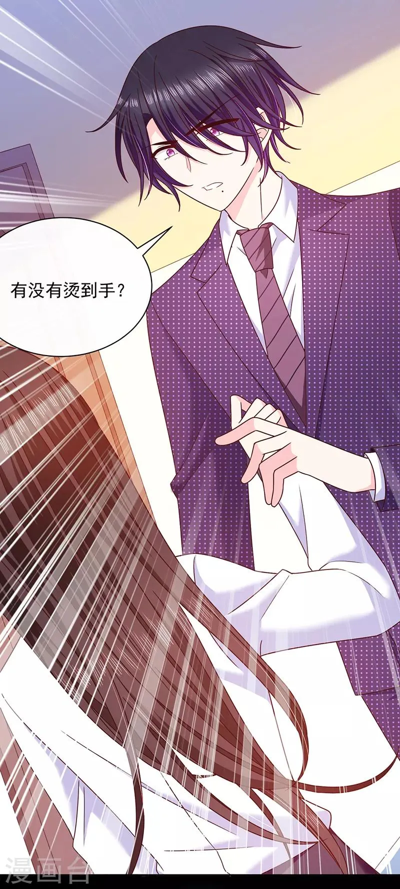 第78话 这场游戏我不玩了 第10页