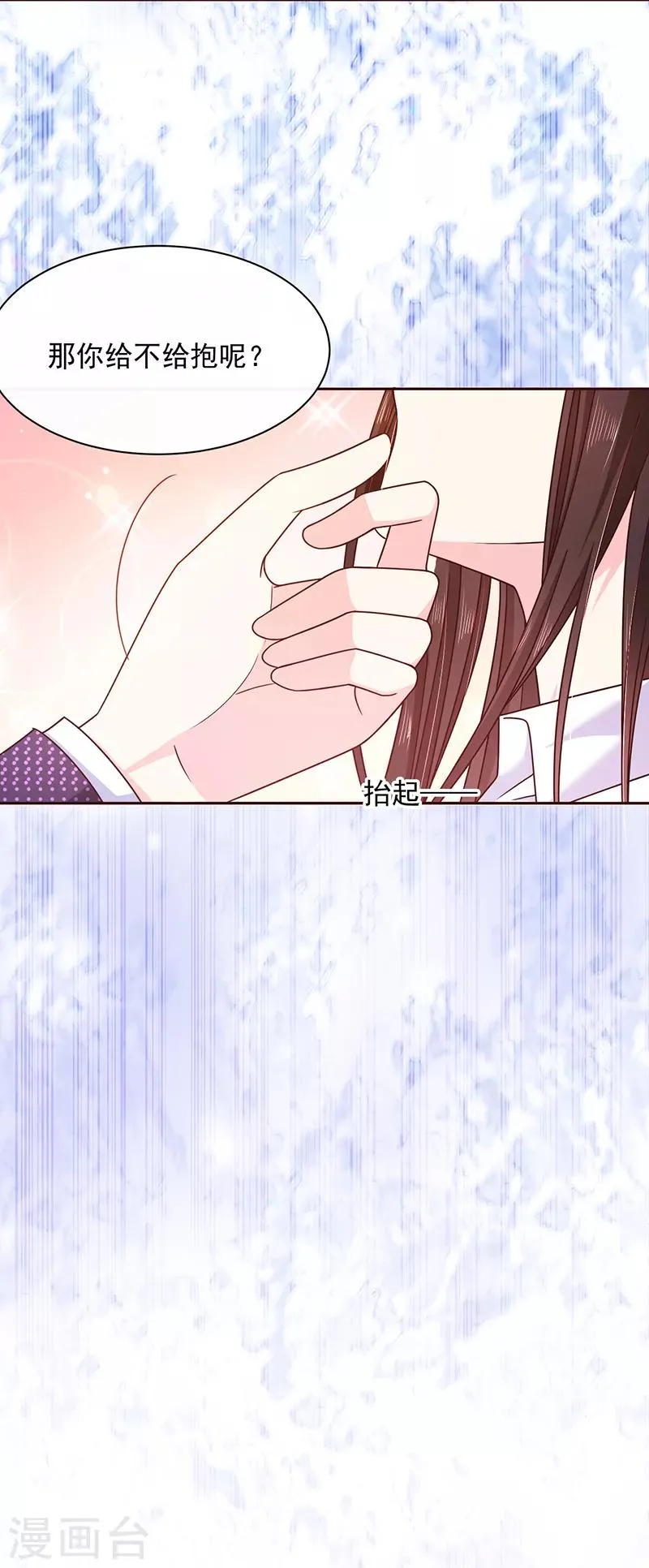 第78话 这场游戏我不玩了 第16页