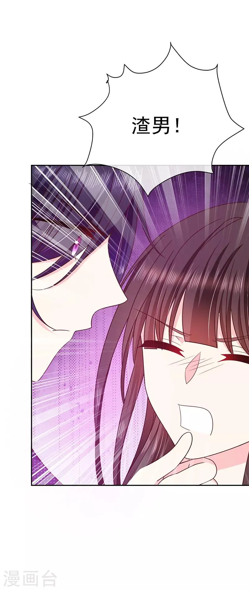 第78话 这场游戏我不玩了 第17页