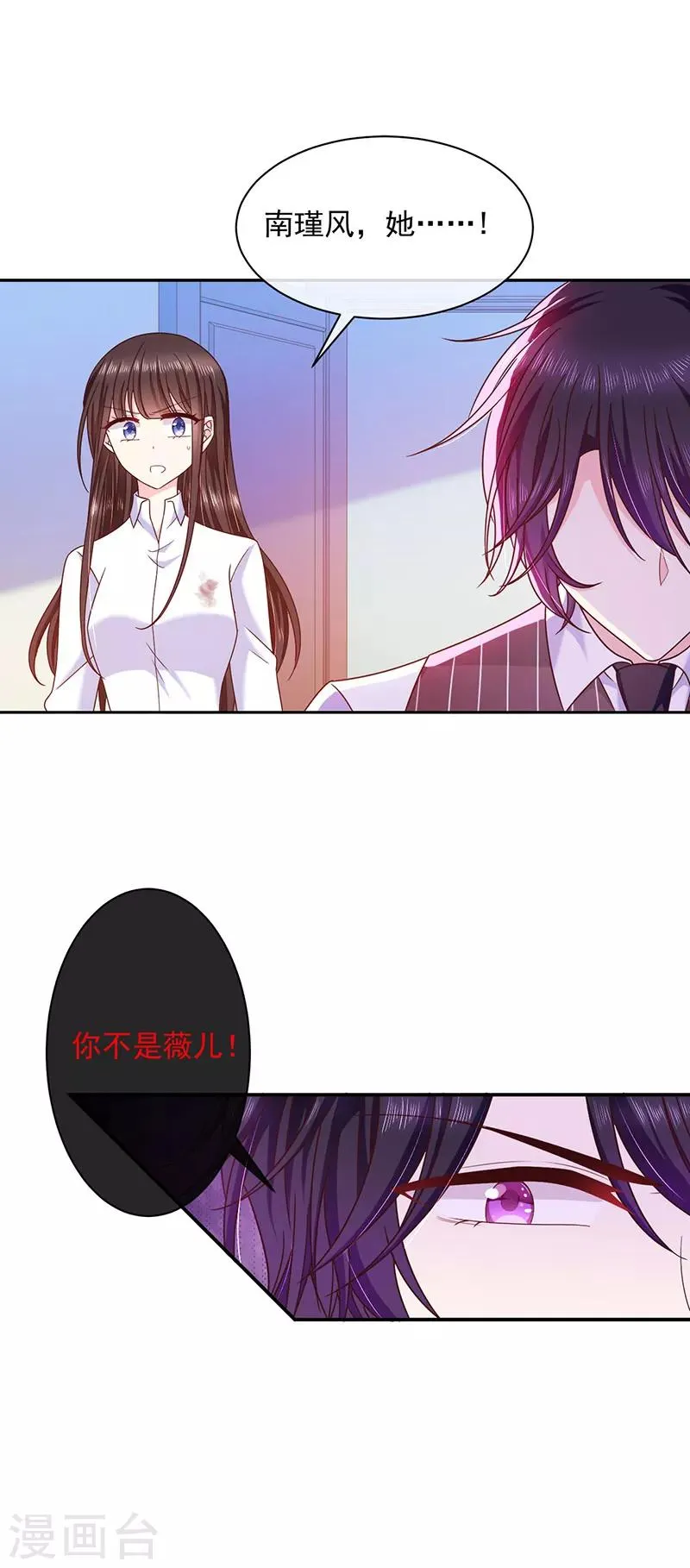 第82话 化为灰烬 第2页