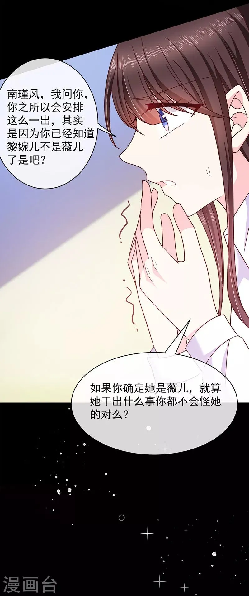 第82话 化为灰烬 第8页