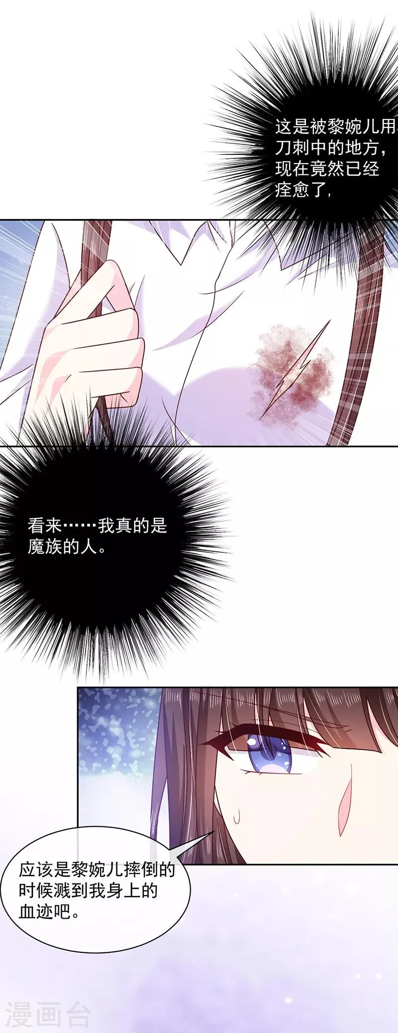 第82话 化为灰烬 第11页