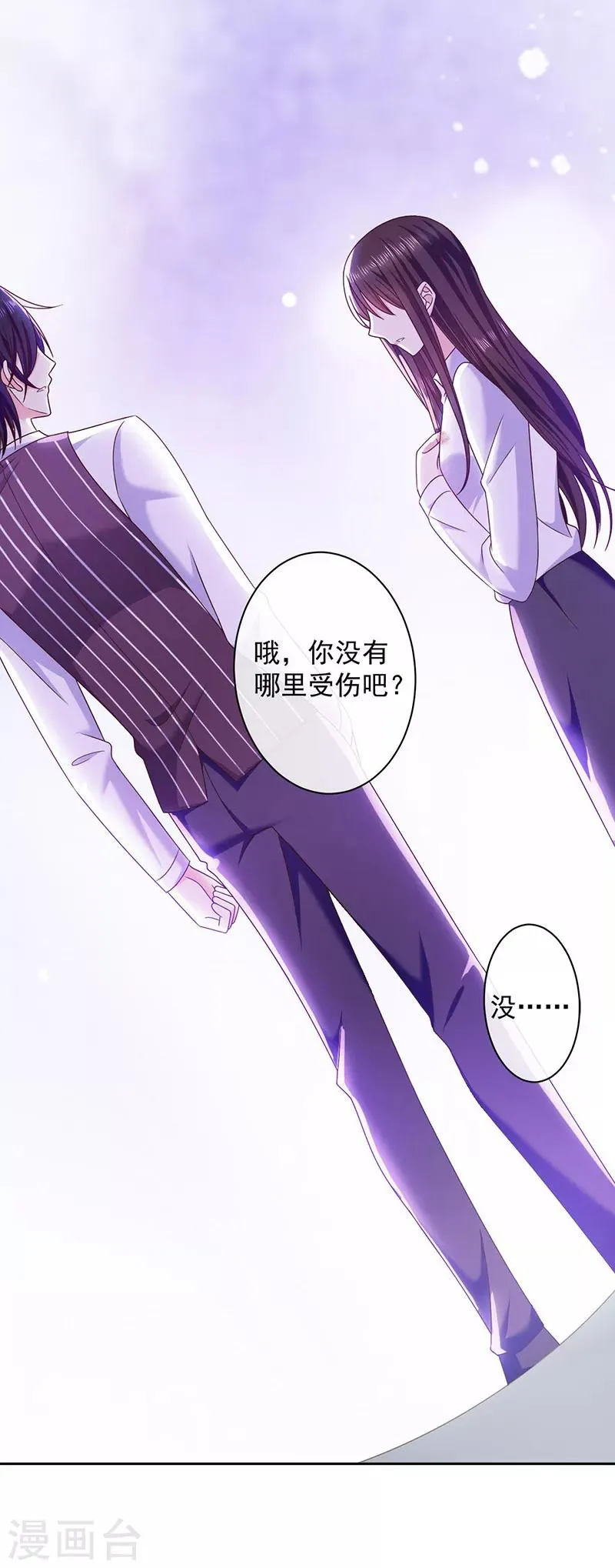 第82话 化为灰烬 第12页