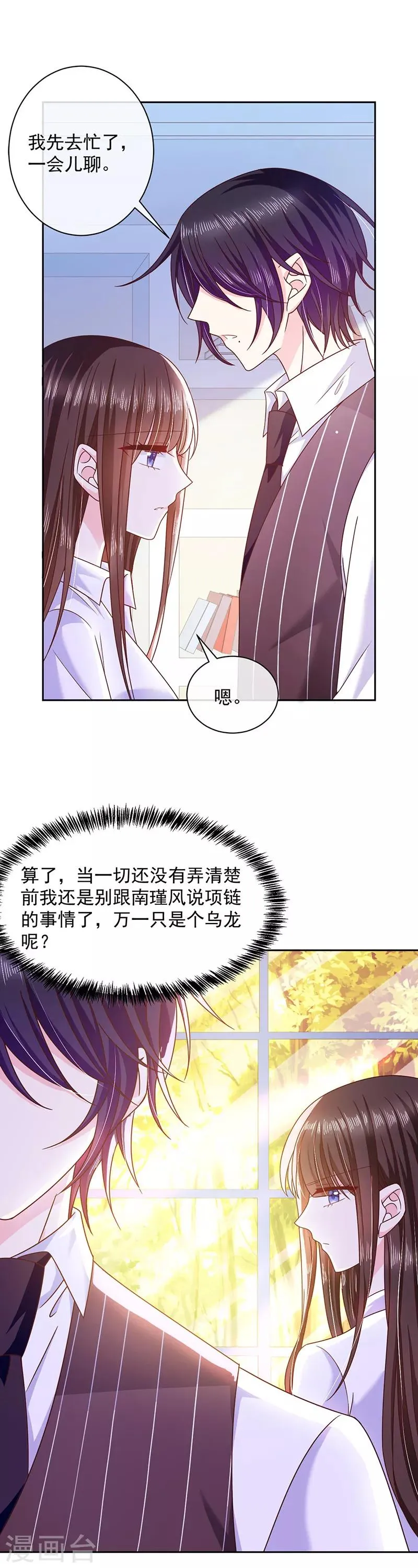 第82话 化为灰烬 第16页
