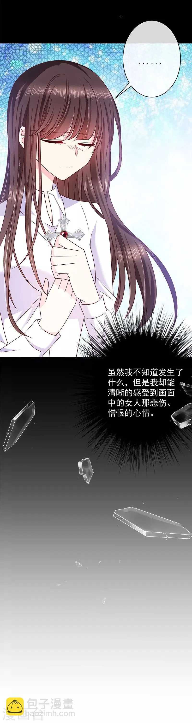 第82话 化为灰烬 第21页