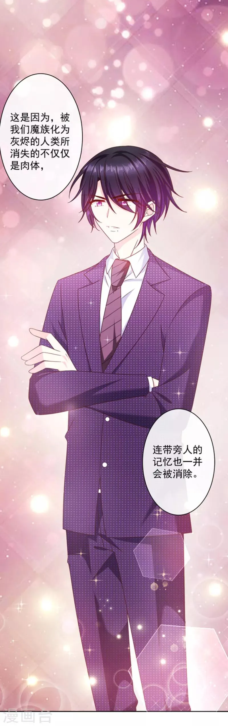 第84话 当然不愿意 第6页