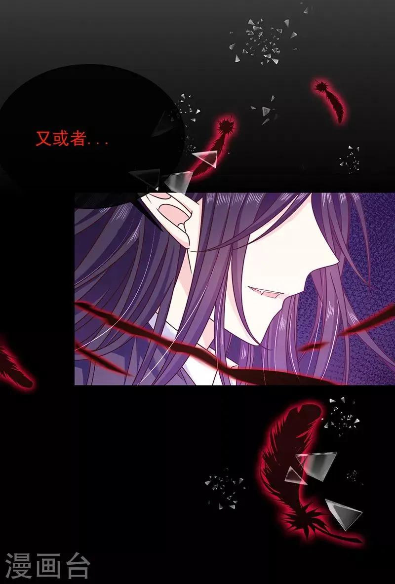 第85话 绝对不能让他知道 第6页