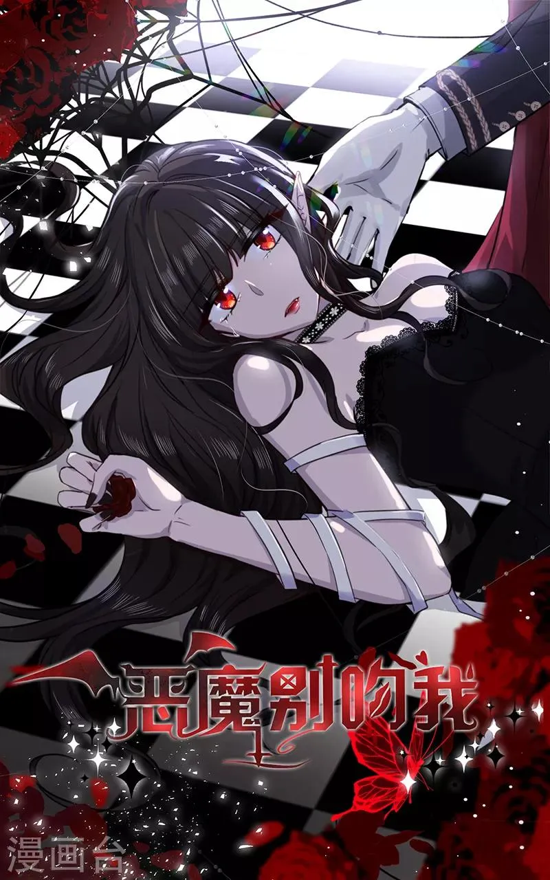 第87话 影后附身 第1页
