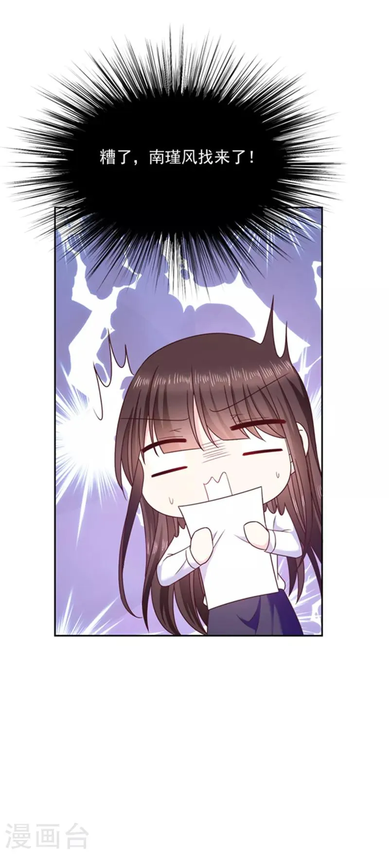 第87话 影后附身 第4页