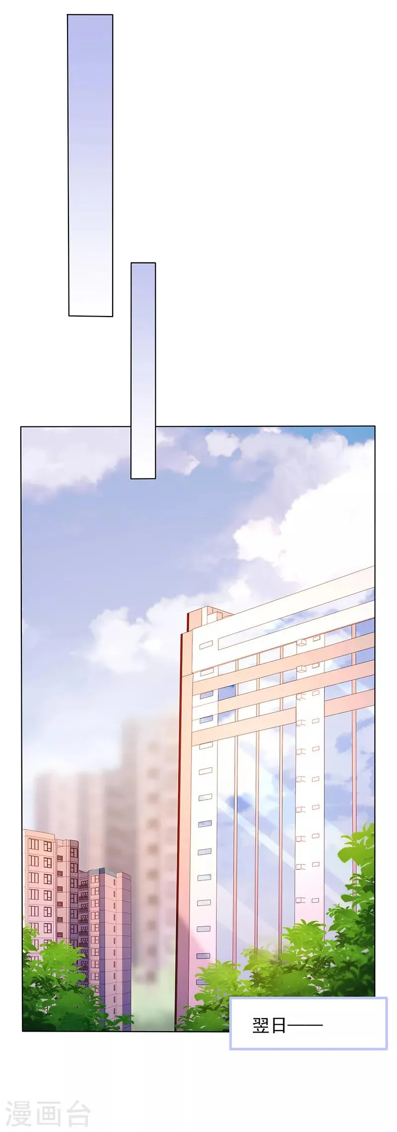 第88话 起疑 第6页