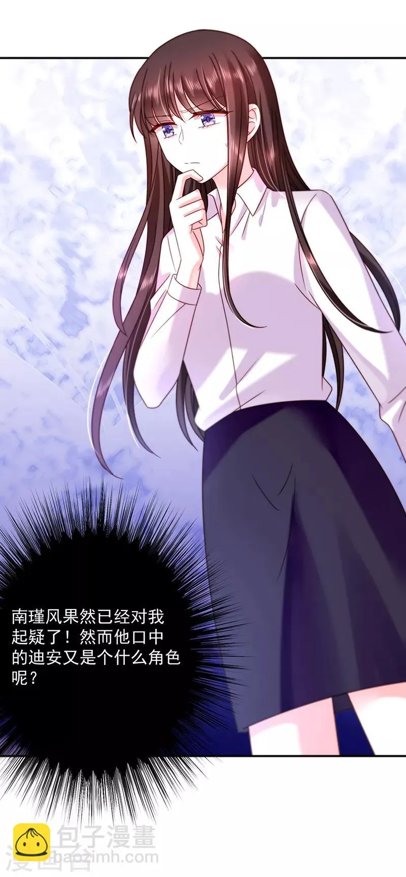 第88话 起疑 第16页