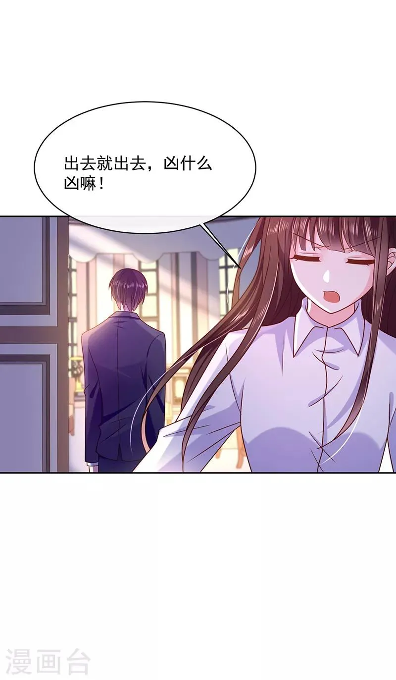 第93话 带我见南瑾风 第6页