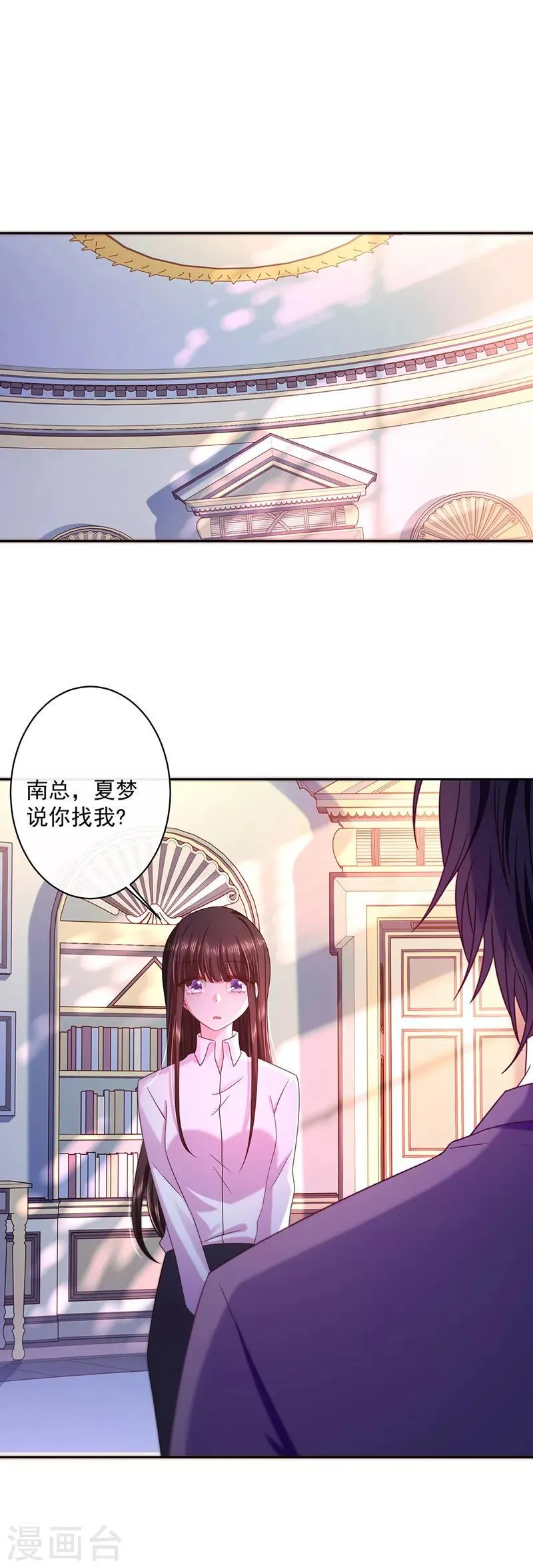 第92话 帮我一个忙 第20页