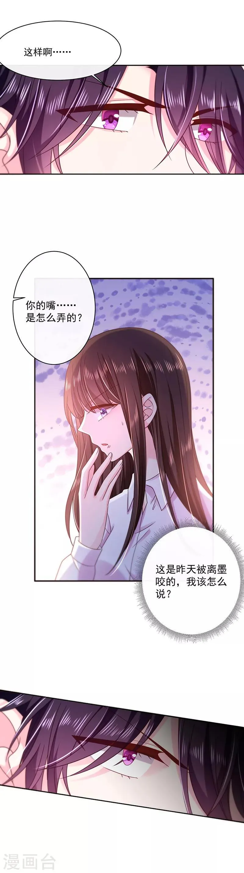 第92话 帮我一个忙 第22页