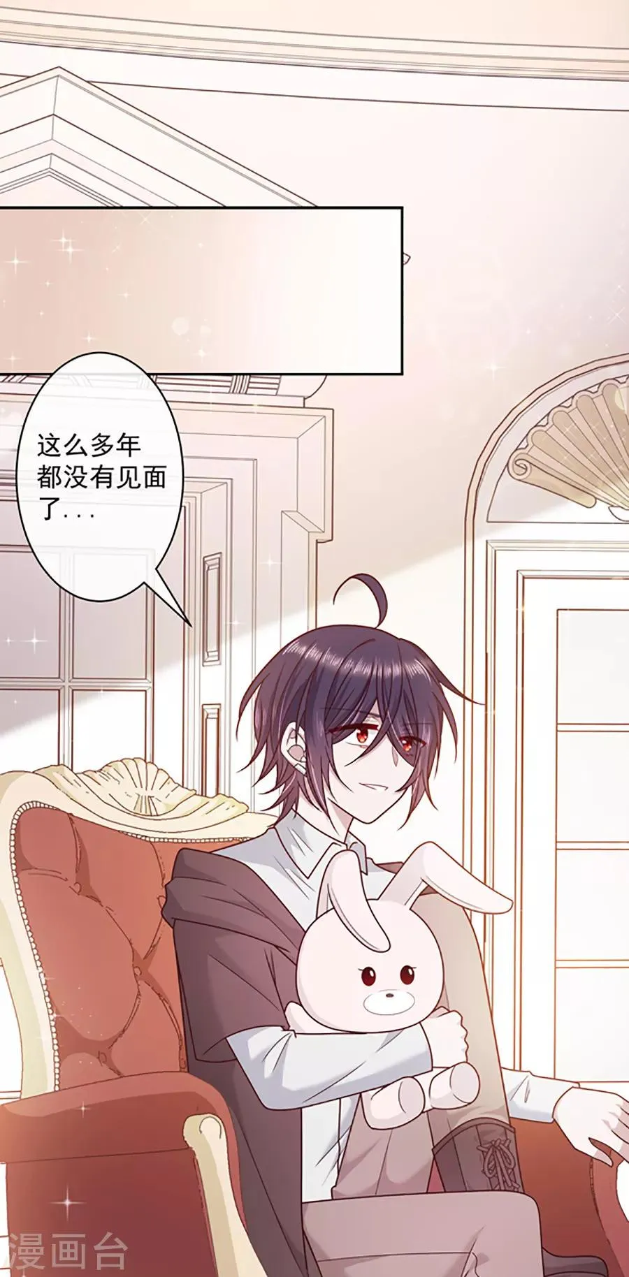 第95话 那杯咖啡 第1页