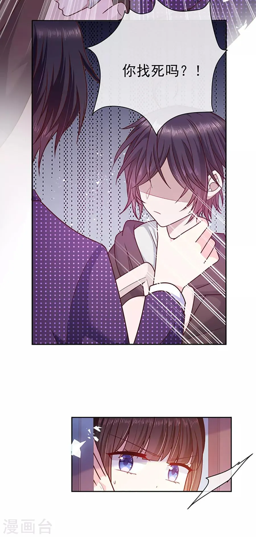 第95话 那杯咖啡 第5页