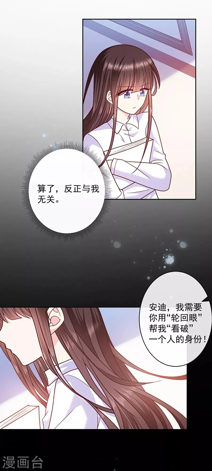第95话 那杯咖啡 第7页