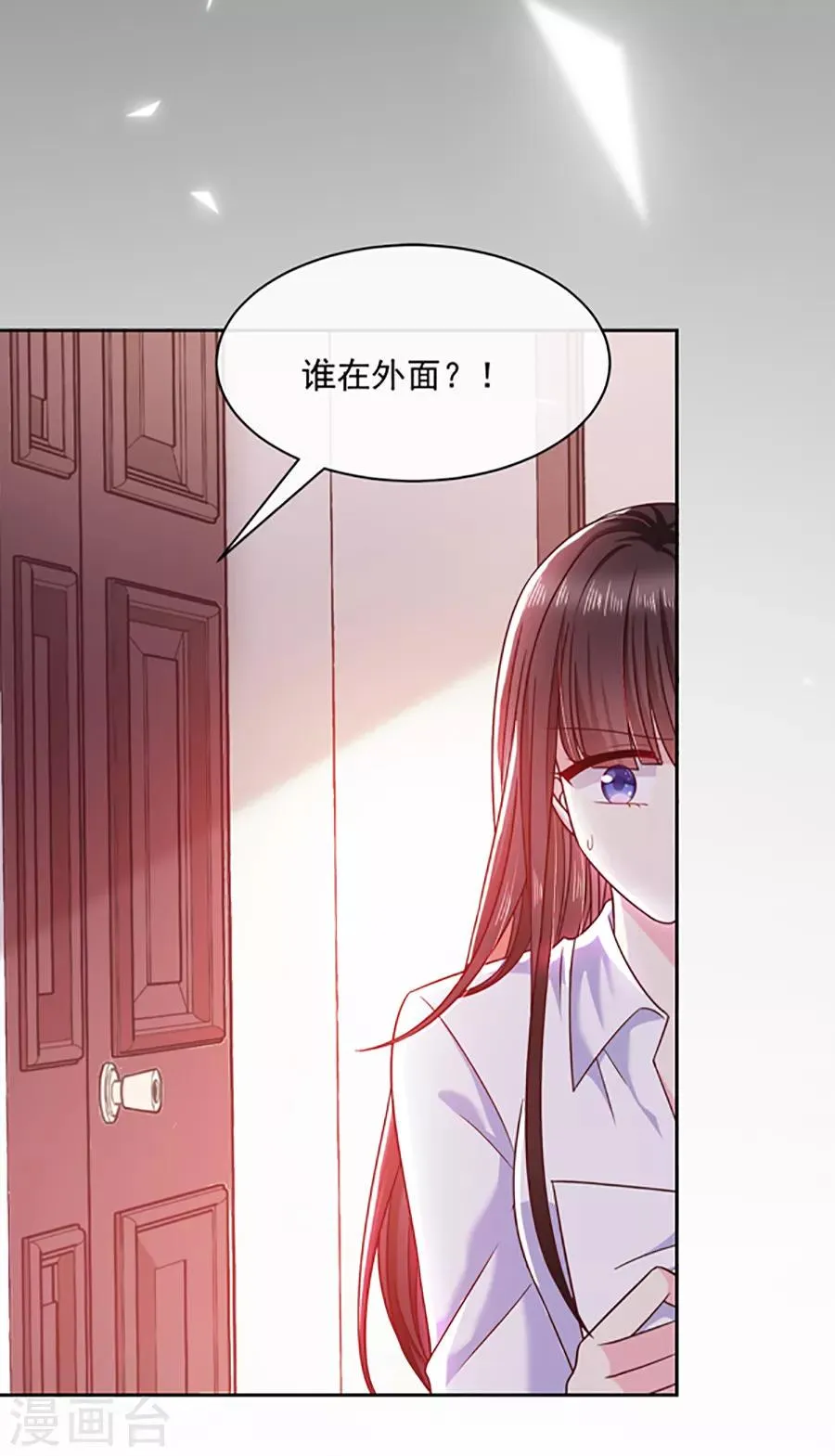 第95话 那杯咖啡 第10页